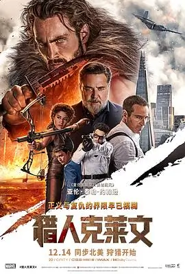 神龙骑士 - 电影 - 2026